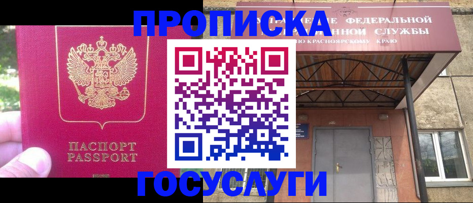 прописка поиск в Краснокамске