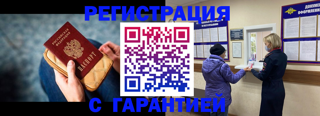 временная регистрация надежно в Краснокамске