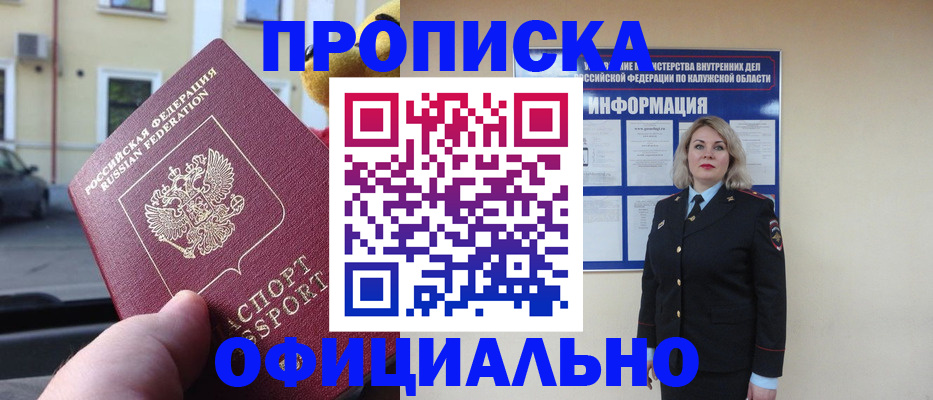 прописка для кредита в Краснокамске