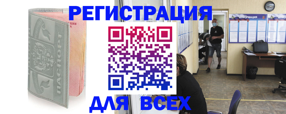 где прописаться в Краснокамске